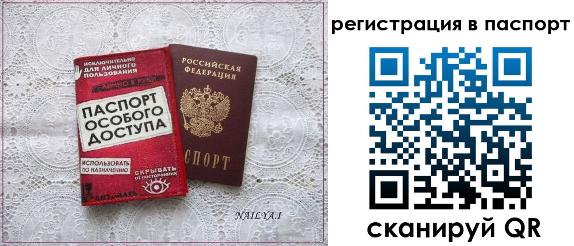 прописка в Михайловске