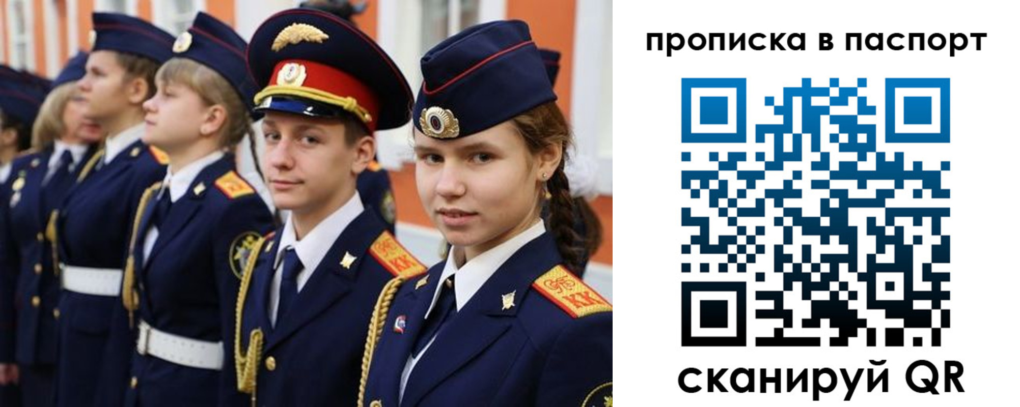 прописка ребенка в Михайловске