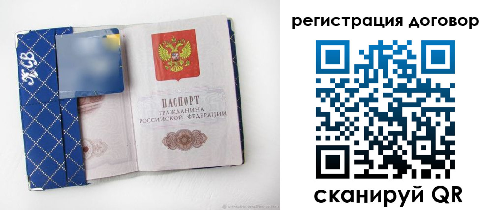 прописка от собственника в Михайловске