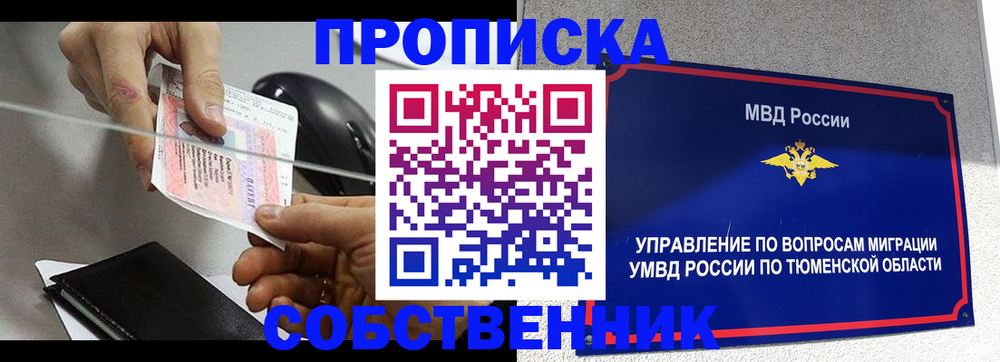 временная регистрация законно в Михайловске