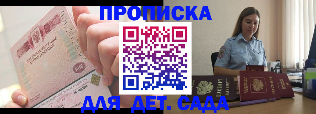временная регистрация для всех в Михайловске