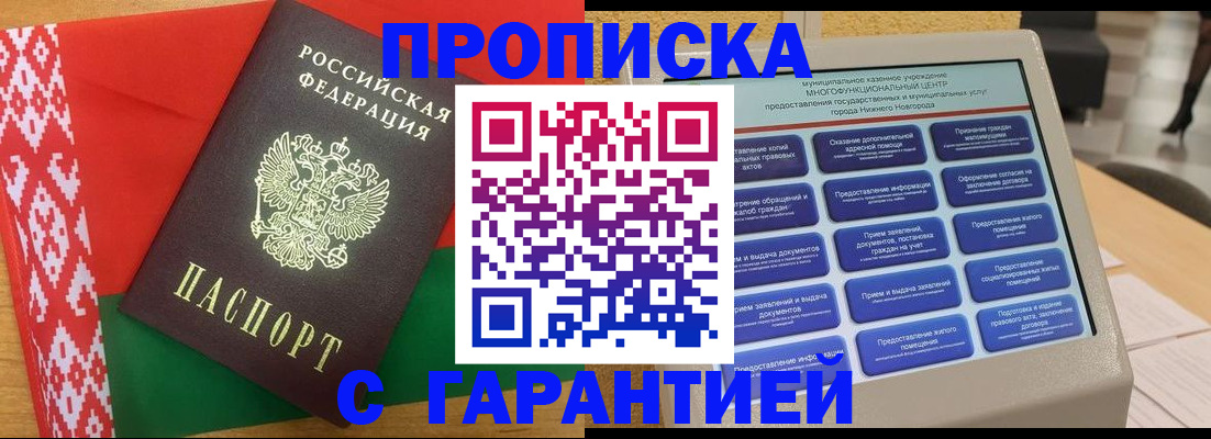 регистрация в Михайловске